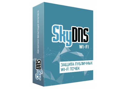 SkyDNS.Wi-Fi
