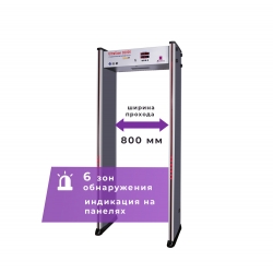 Арочный металлодетектор UltraScan B1000